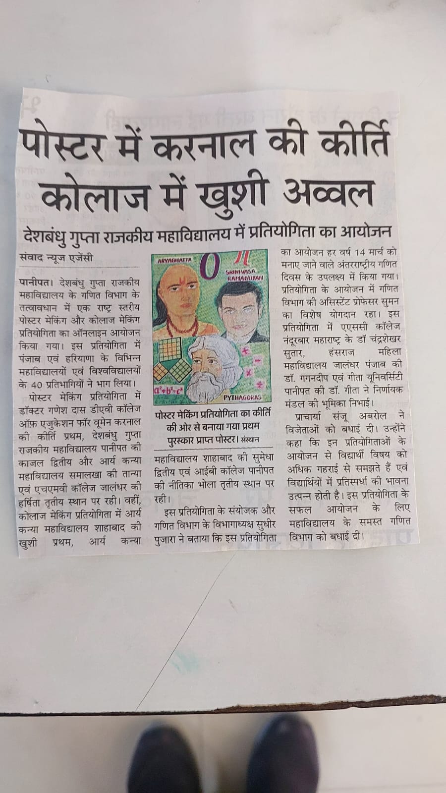 News image
